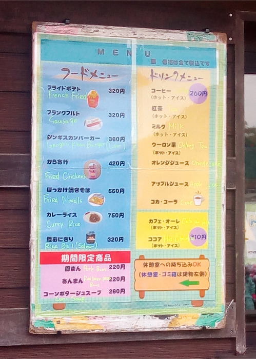 スノーランド_メニュー_.jpg