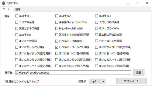 ラジリンガル1.jpg