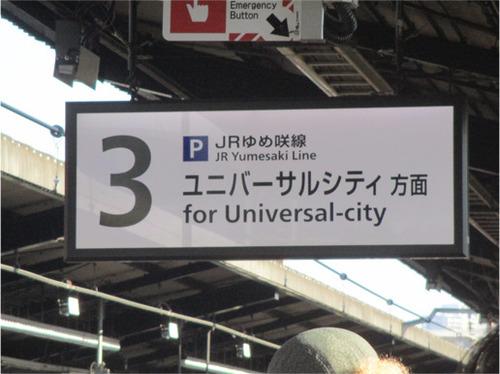 西九条3ばんJRゆめ咲線.jpg