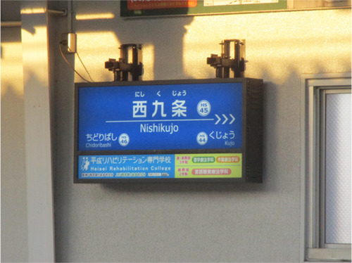 西九条駅.jpg
