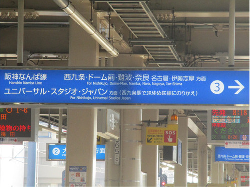 阪神なんば線西九条方面.jpg