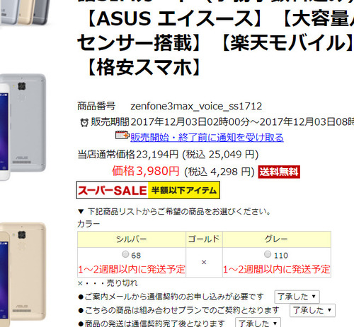 zenphone3max_2_01.jpg